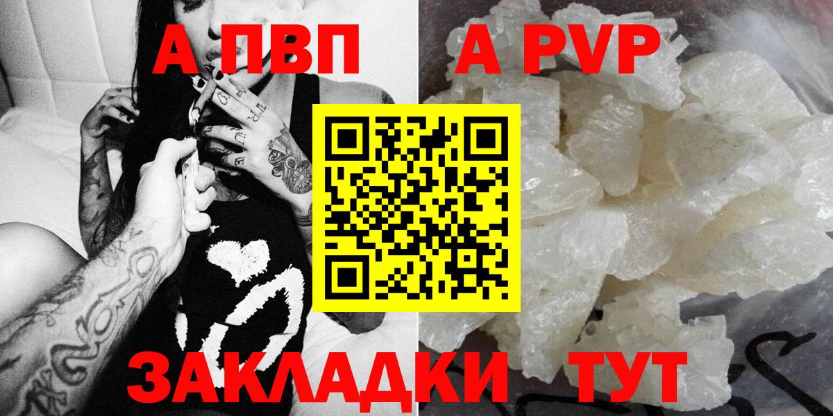 Alpha PVP Crystall Тихвин