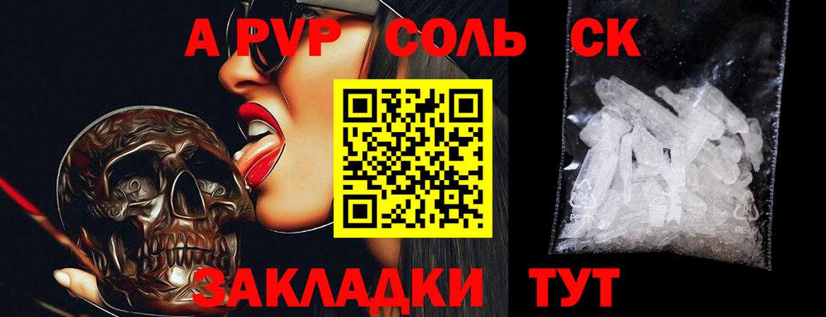где купить   Вход с VPN  Альфа ПВП  Alfa_PVP Crystall  Тихвин  Alpha PVP VHQ  APVP кристаллы 