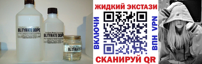 где продают   Тихвин  Бутират BDO 