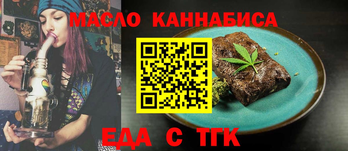 Тихвин  Cannafood конопля  Вход с VPN 