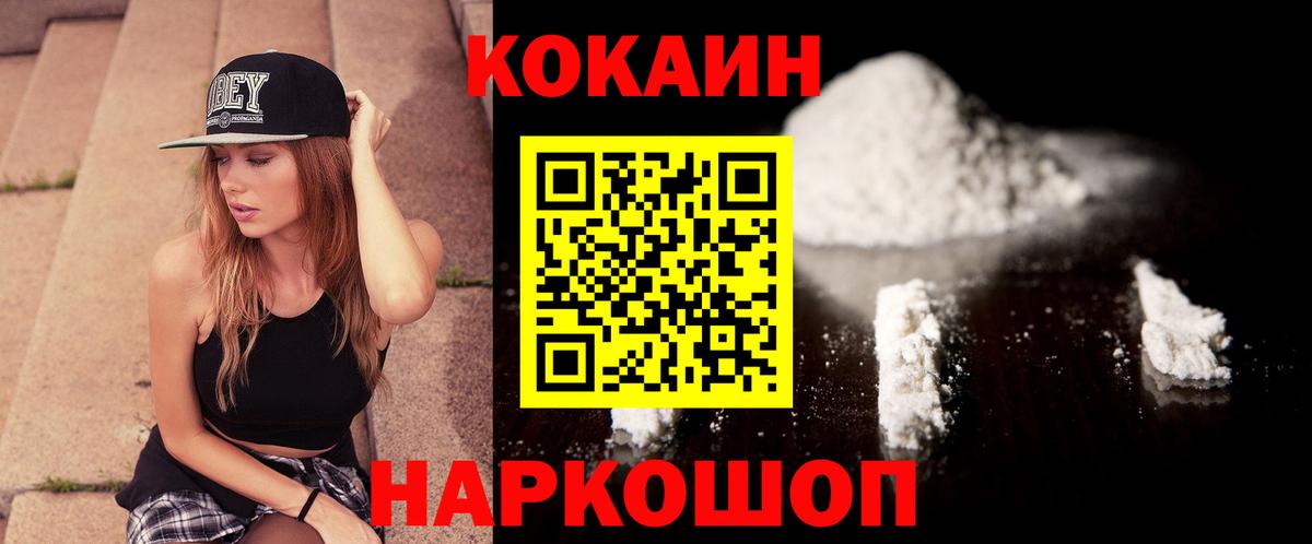 COCAIN  Cocaine Перу  Вход с VPN  Тихвин  КОКАИН FishScale 