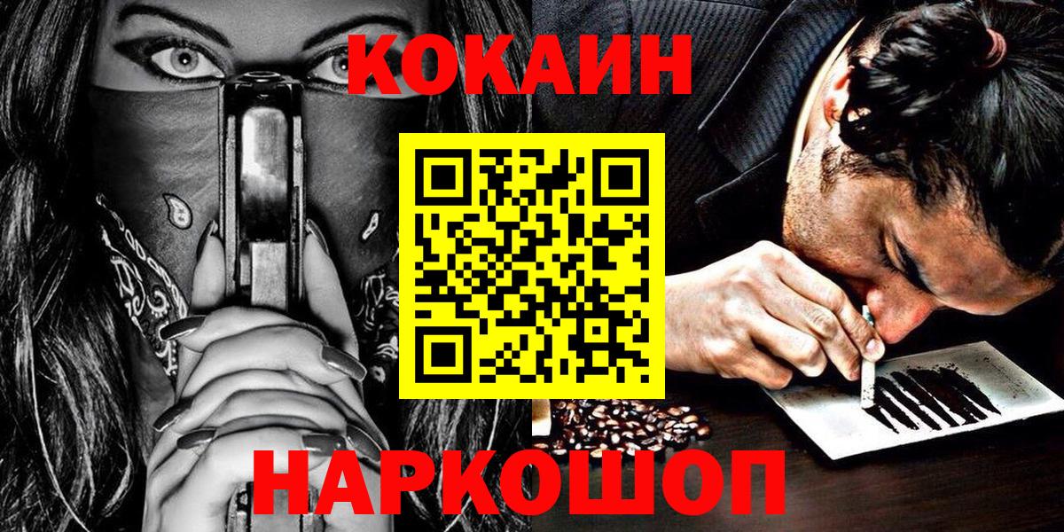 Cocaine Эквадор Тихвин