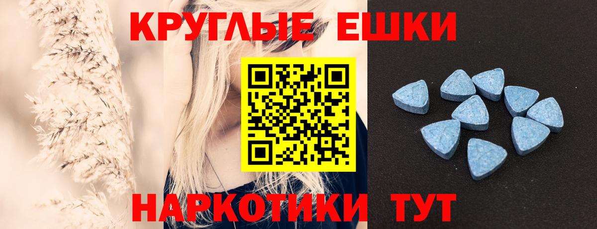купить   Вход с VPN  Тихвин  Ecstasy TESLA 