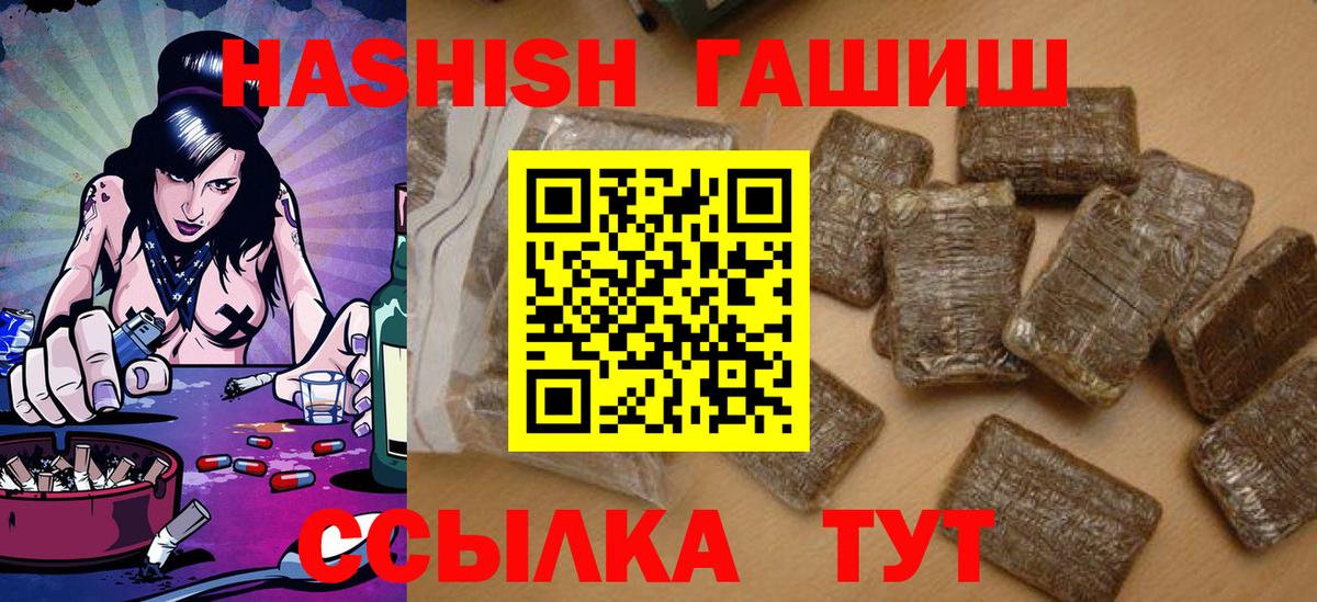 Тихвин  ГАШ 40% ТГК  Вход с VPN  Гашиш Ice-O-Lator 
