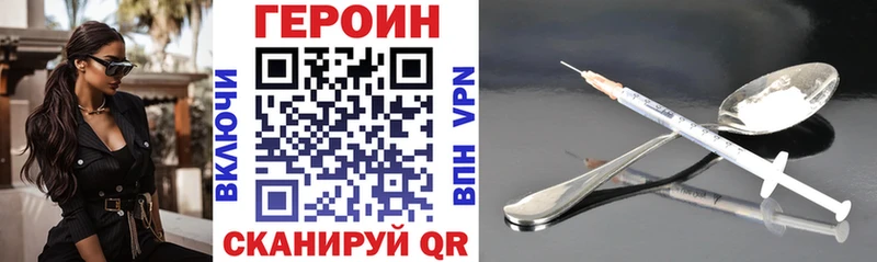 Героин хмурый  купить наркотики цена  Тихвин 