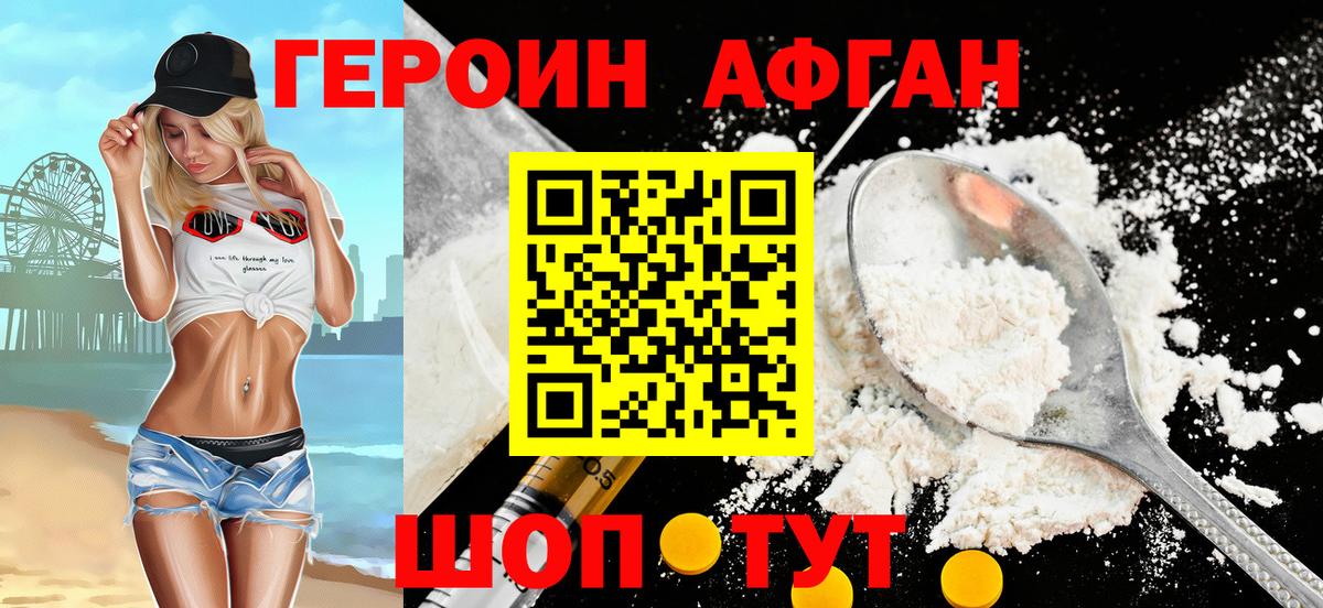 ГЕРОИН Heroin  ГЕРОИН  Тихвин  Вход с VPN 