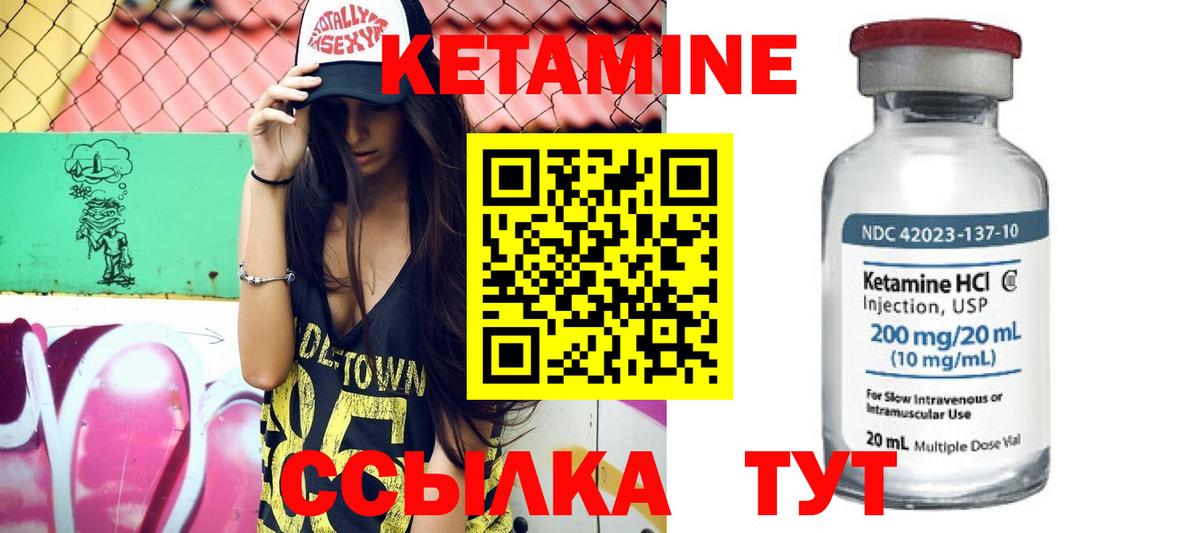КЕТАМИН VHQ  Вход с VPN  Тихвин  КЕТАМИН VHQ 