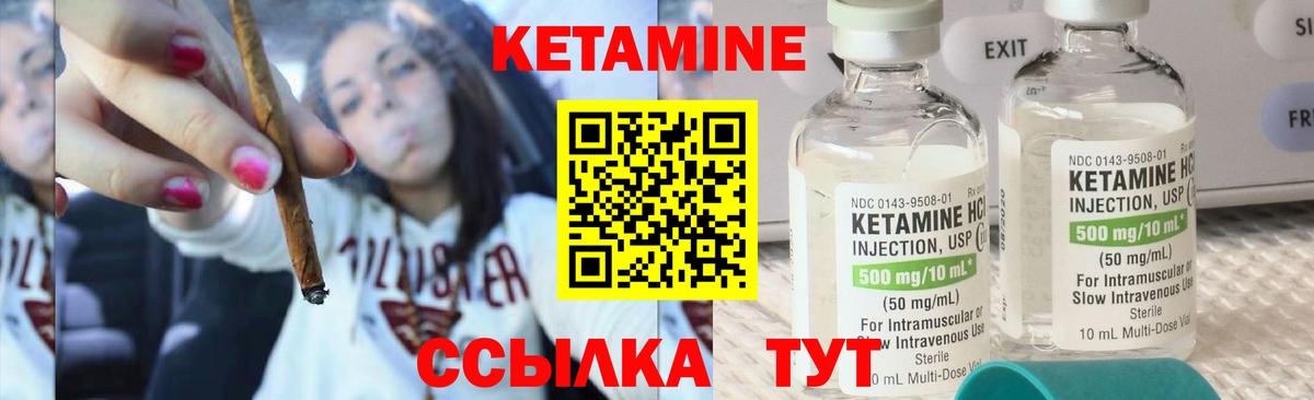 КЕТАМИН ketamine Тихвин