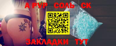альфа пвп Жуковский