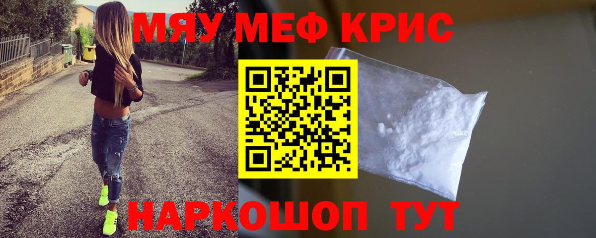 МЕФ мяу мяу  МЯУ-МЯУ мука  Тихвин  Вход с VPN 