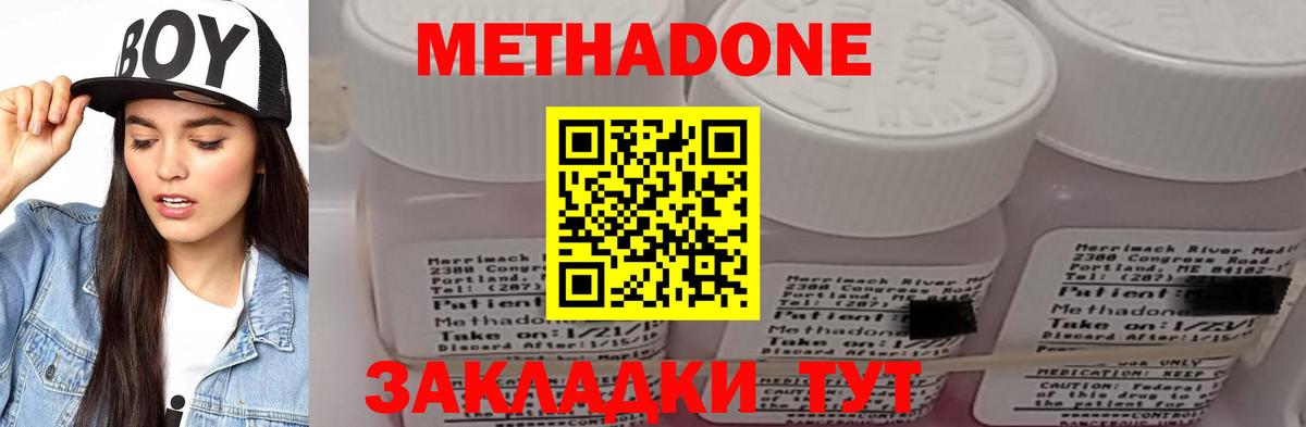 МЕТАДОН кристалл  Метадон мёд  Тихвин  Вход с VPN 