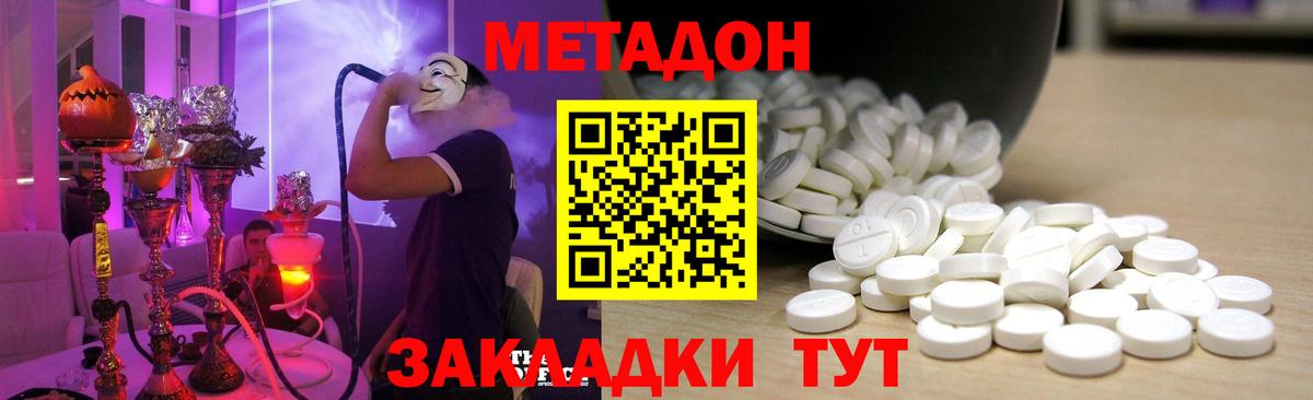 МЕТАДОН мёд Тихвин