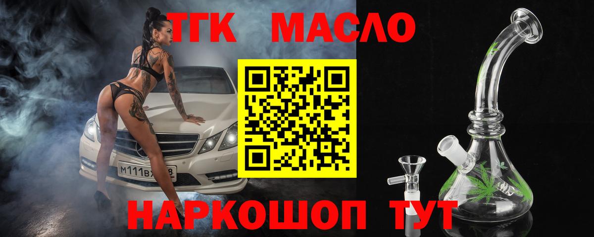 ТГК вейп с тгк  Дистиллят ТГК вейп с тгк  Тихвин  где можно купить наркотик  Вход с VPN 